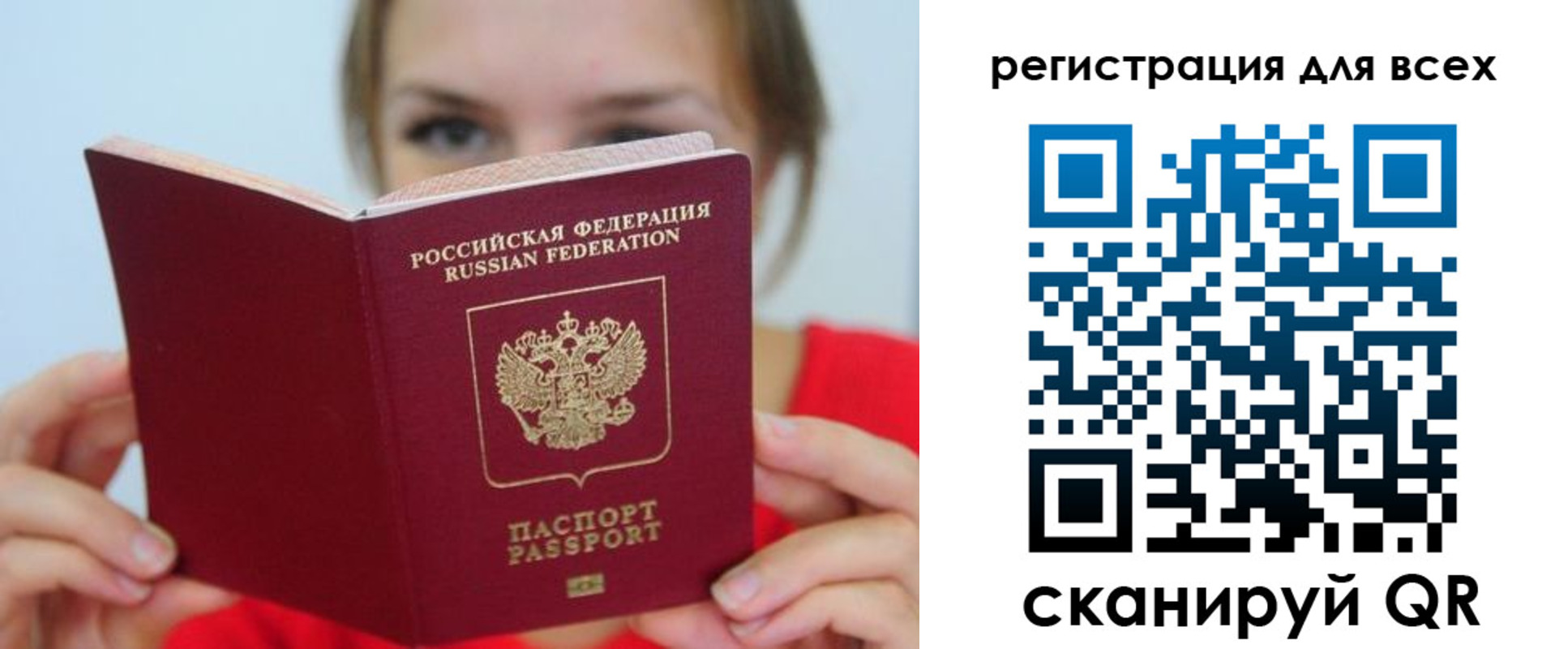 временная регистрация надежно в Ярцево