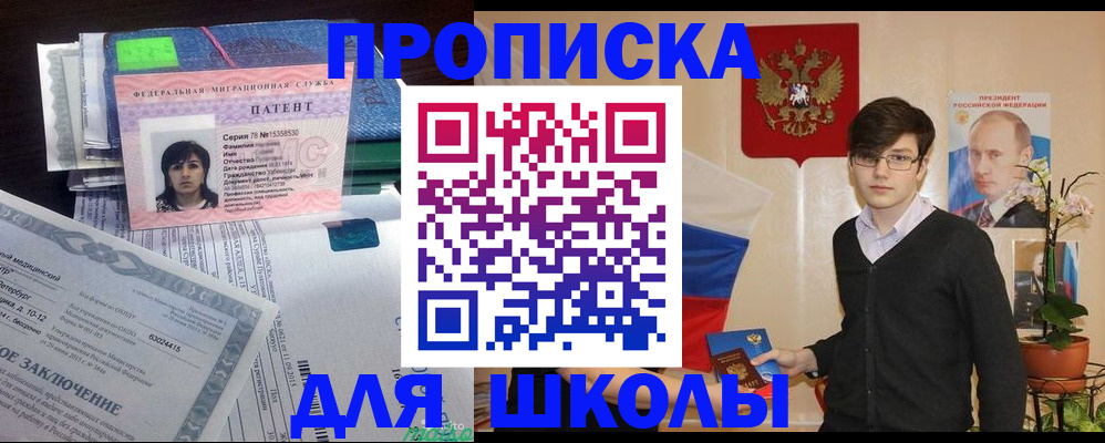 временная регистрация собственник в Ярцево