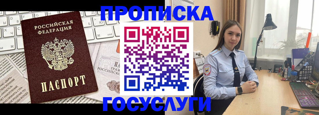 прописка в квартире в Ярцево