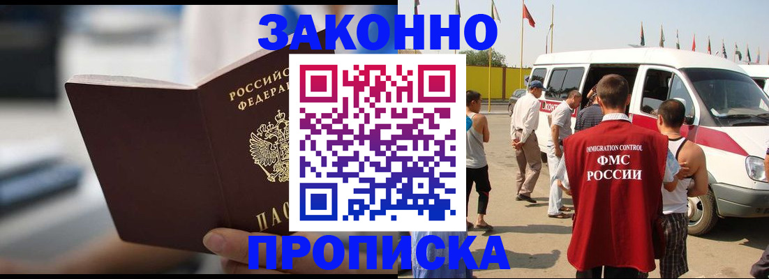 временная регистрация гарантия в Ярцево