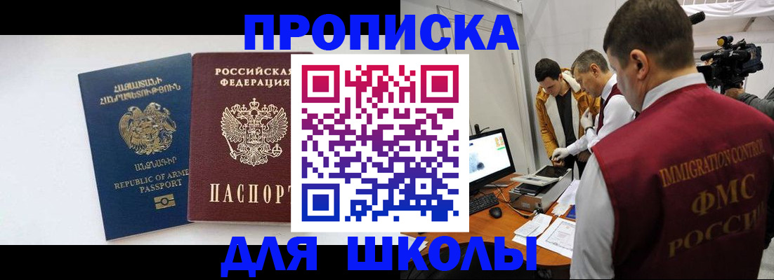 регистрация для дет. сада в Ярцево