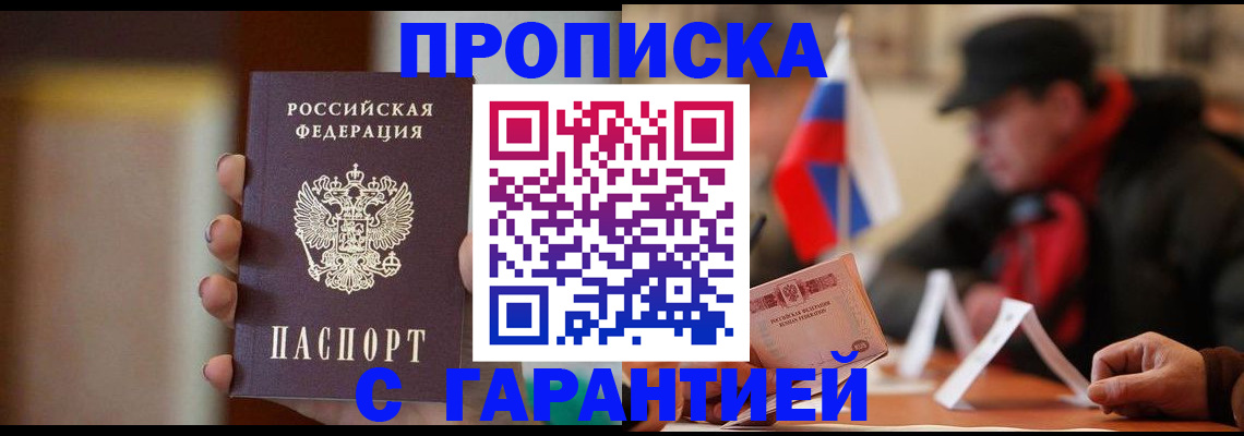 временная регистрация в квартире в Ярцево