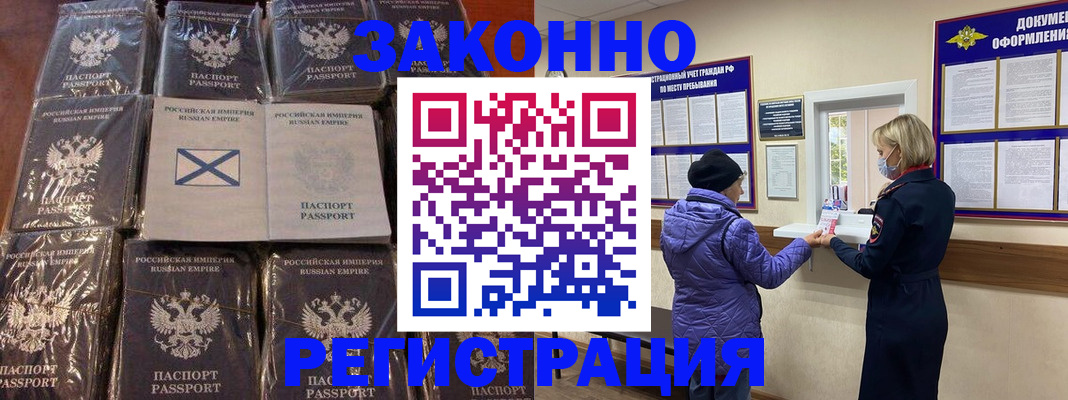 прописка для школы в Ярцево