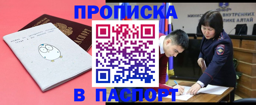 где прописаться в Ярцево