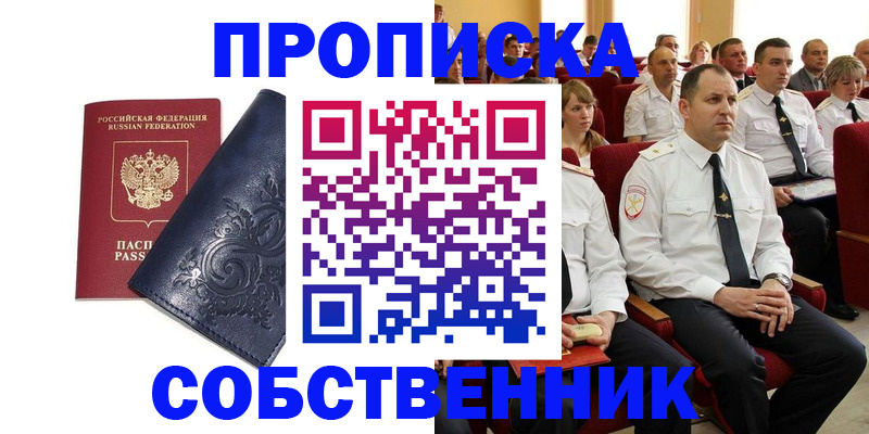 где прописаться в Ярцево