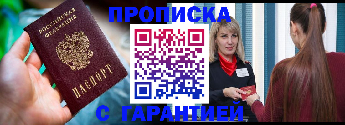 временная регистрация адрес в Ярцево